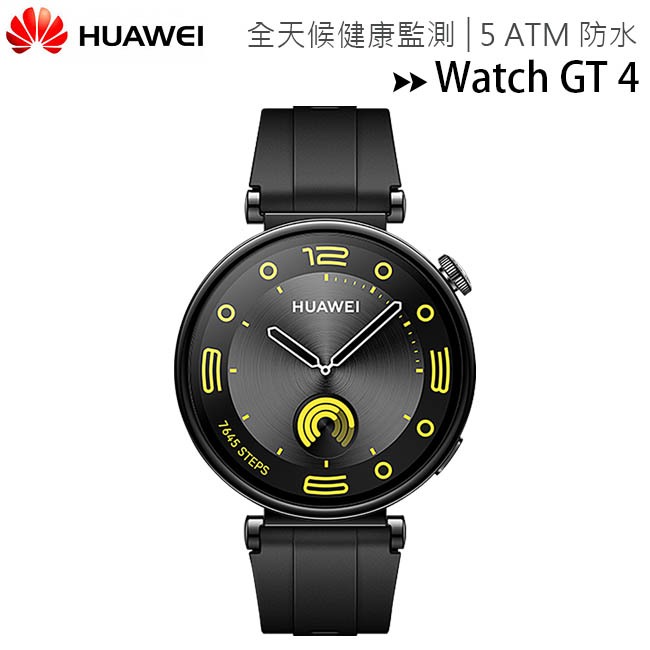 Huawei Watch GT4 41mm 運動健康智慧手錶(活力款)~送華為加濕器(EHU-007)