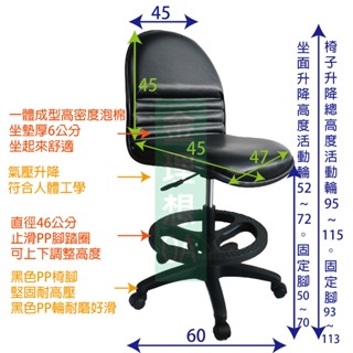 💰含稅免運蝦皮代開發票💰臺灣製 工作椅 氣壓升降腳踏圈工作椅 吧臺椅 辦公椅 電腦椅 椅子