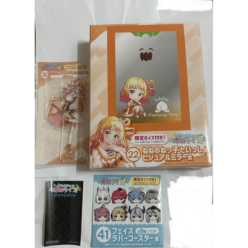 【人生好難】現貨 hololive Lawson 一番賞 VOL.4 桃鈴音音 音音 鏡子和壓克力立牌和杯墊和特典