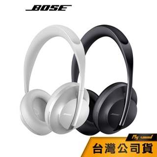 【BOSE】 700 無線消噪耳機 藍牙耳機 藍芽耳罩 消噪耳罩耳機 無線消噪耳罩 耳罩耳機 耳罩