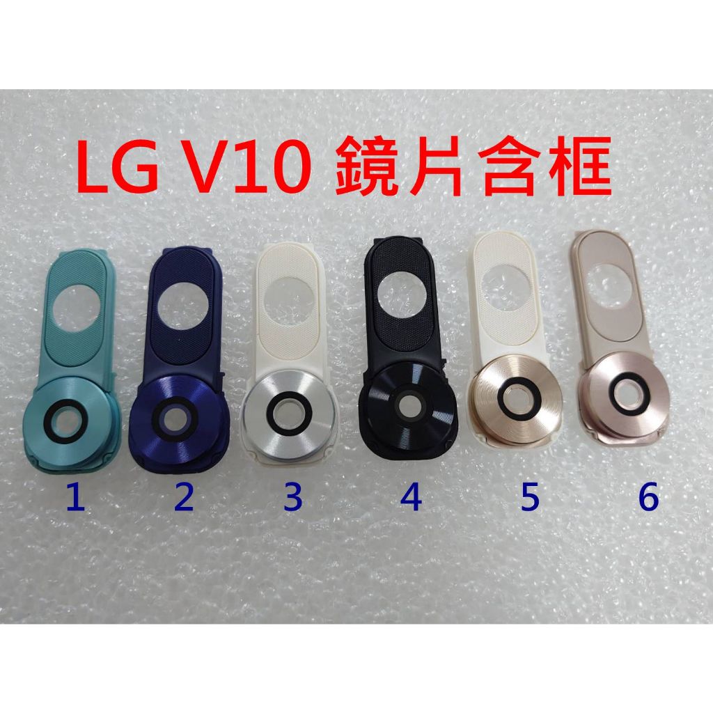 LG V10 鏡片玻璃帶框 LG V30+  鏡頭鏡片含框 LG G6 後鏡框 G4 後鏡頭片 G3 後鏡片 維修用料件