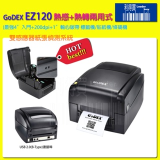 GoDEX EZ120 桌上型條碼機 熱感+熱轉(兩用) 贈品多選一