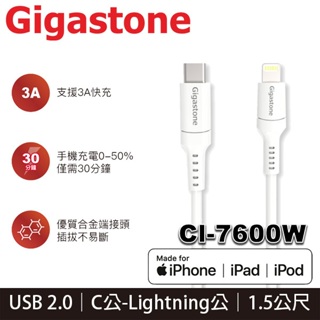 【MR3C】含稅 Gigastone Cl-7600W 30W Type-C to Lightning 充電線 1.5M