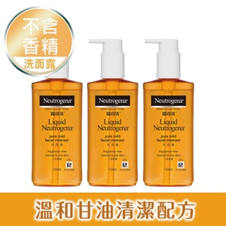 露得清 洗面露無香精 150ml 1入/3入【官方旗艦館】