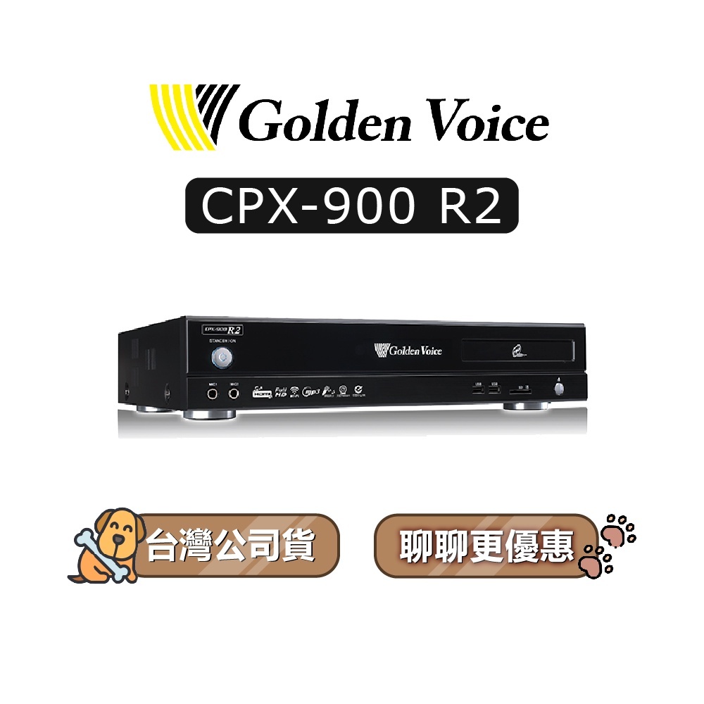 【可議】 Golden Voice 金嗓 CPX-900 R2 家庭式伴唱機 點歌機 CPX900 金嗓R2 伴唱機