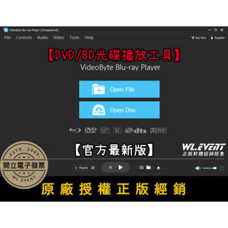 【正版軟體購買】VideoByte Blu-ray Player 官方最新版 - DVD / BD 藍光光碟播放軟體