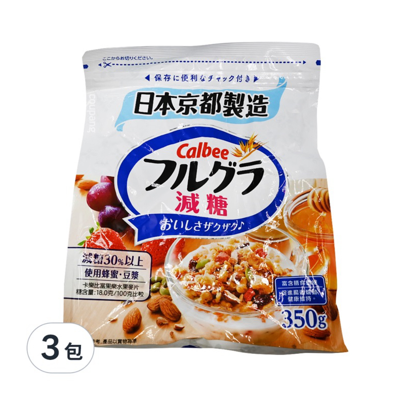 Calbee 卡樂比 富果樂減糖水果麥片 350g*3包