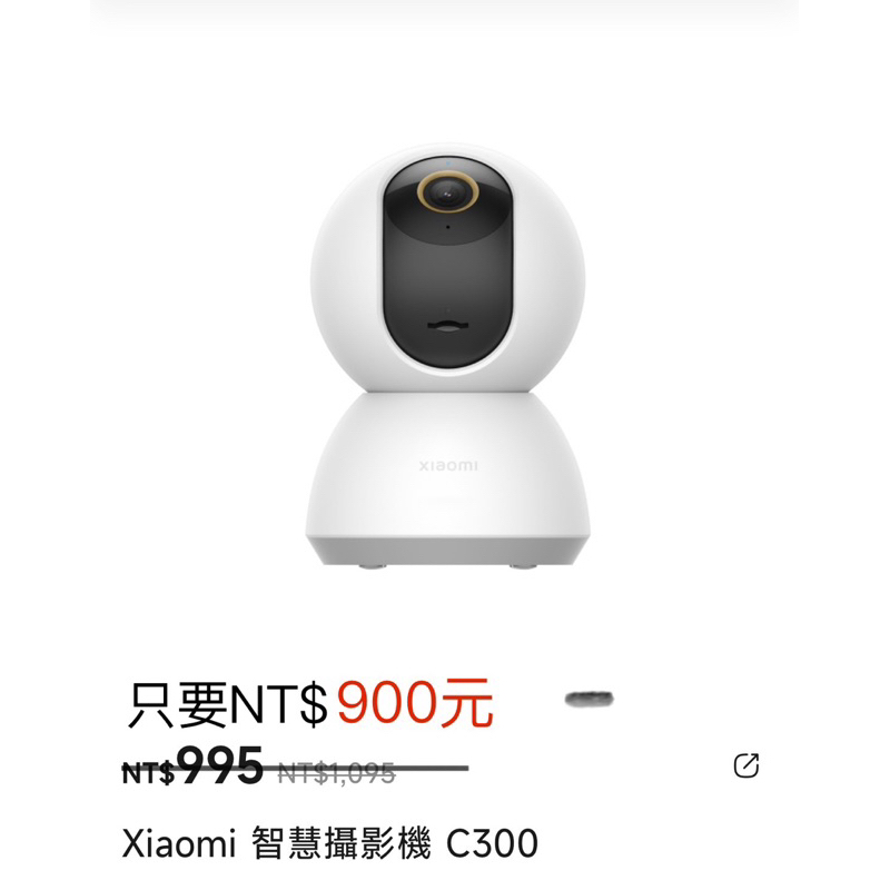 限時促銷『24小時快速出貨』全新未拆封 小米Xiaomi 智慧攝影機 C300 台灣公司貨 保固一年 僅售900元