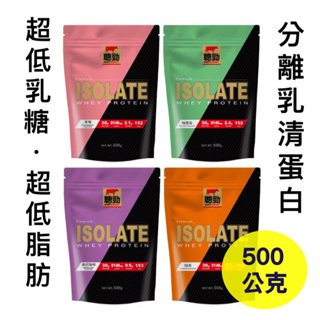 ［公司授權］紅牛 分離乳清蛋白500g，高蛋白質