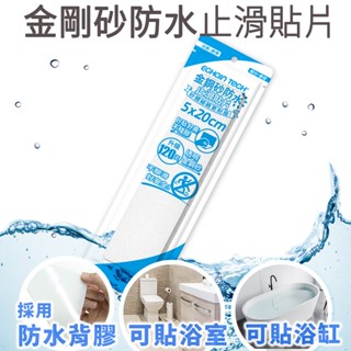 Echain Tech 熊掌防滑貼片 卡通止滑貼 金鋼砂 防滑貼片 防水止滑貼片 -全透明5*20cm(每包6片）