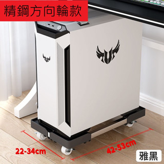 電腦主機架電腦架附電子發票黑色可調整寬度帶剎車移動式電腦主機架 電腦架 活動架 置物架 收納架 除濕機架