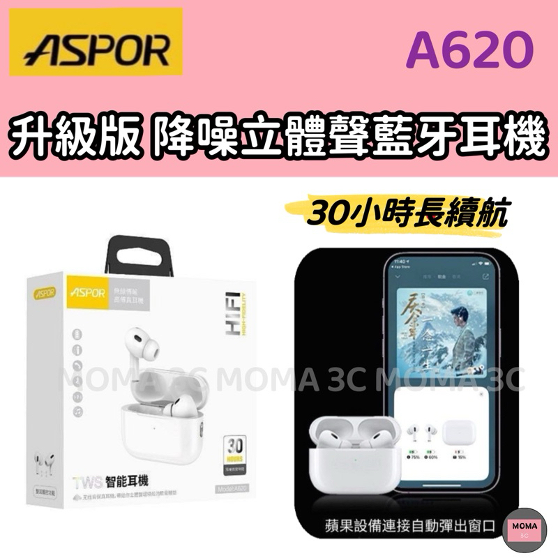 ASPOR TWS A620 第五代 真無線 頭部追蹤 主動降噪 指紋感應 無線充電