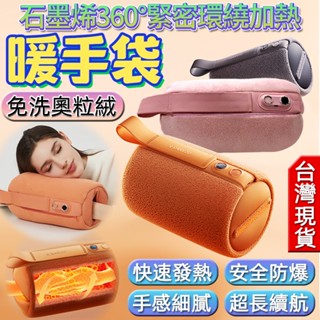 米家嚴選精品 石墨烯暖手袋 石墨烯發熱暖枕 速暖 USB智慧供電 智慧暖暖包 電暖袋 暖手寶 暖手袋 暖暖包 發熱抱枕
