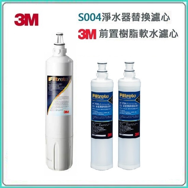 【下單領10%蝦幣回饋相當打9折】 3M S003淨水器/WaterDuo/L21飲水機通用內置樹脂濾芯（如圖）共3入組