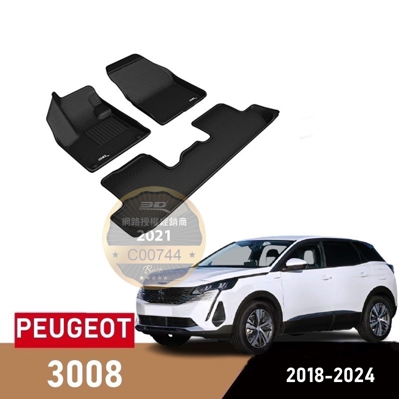 （蝦皮代開發票) 免運 3D 卡固 Peugeot 3008 GT 18+ 寶獅 後廂墊 立體 汽車 腳踏墊 防水 踏墊