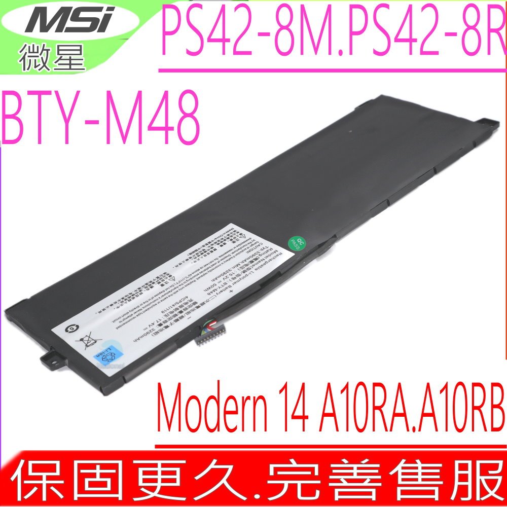 MSI BTY-M48電池(原裝)微星 PS42 8RB-059 PS42 8MO PS42 8RA-052 A10RB