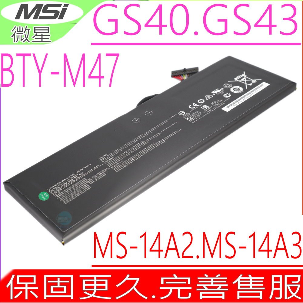 MSI BTY-M47 電池(原裝)微星  GS40 GS40-6QE 2ICP5/73/95-2