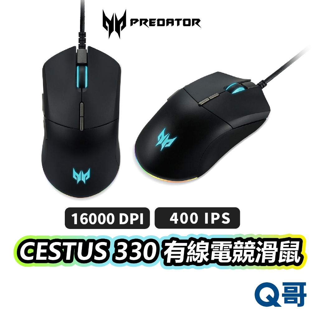 PREDATOR CESTUS 330 有線電競滑鼠 電競滑鼠 滑鼠 IPS DPI 有線 遊戲滑鼠 PRED03