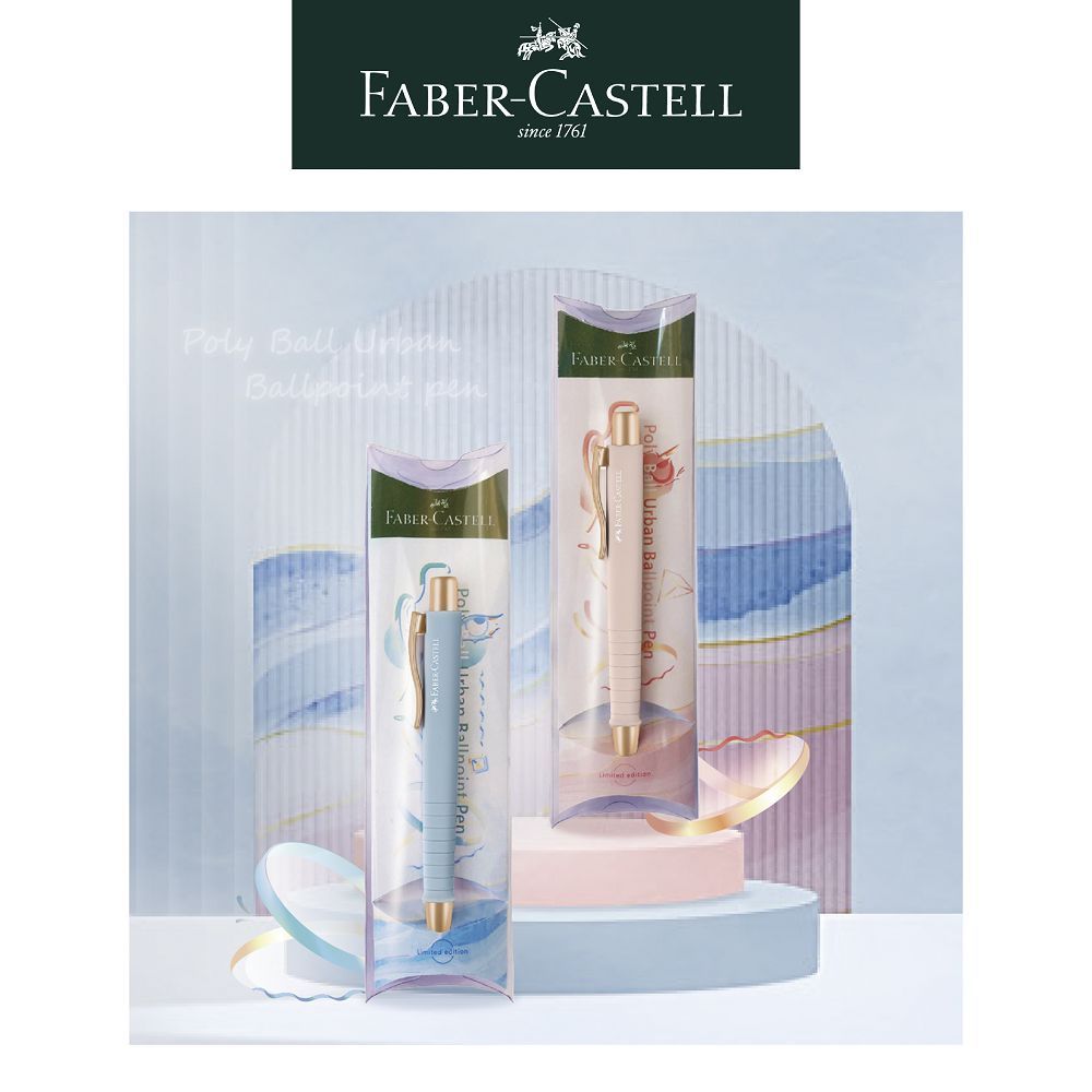 【Faber-Castell】都會輕淑女原子筆組天空藍/淺玫瑰 XB尖/藍色墨水 台灣輝柏