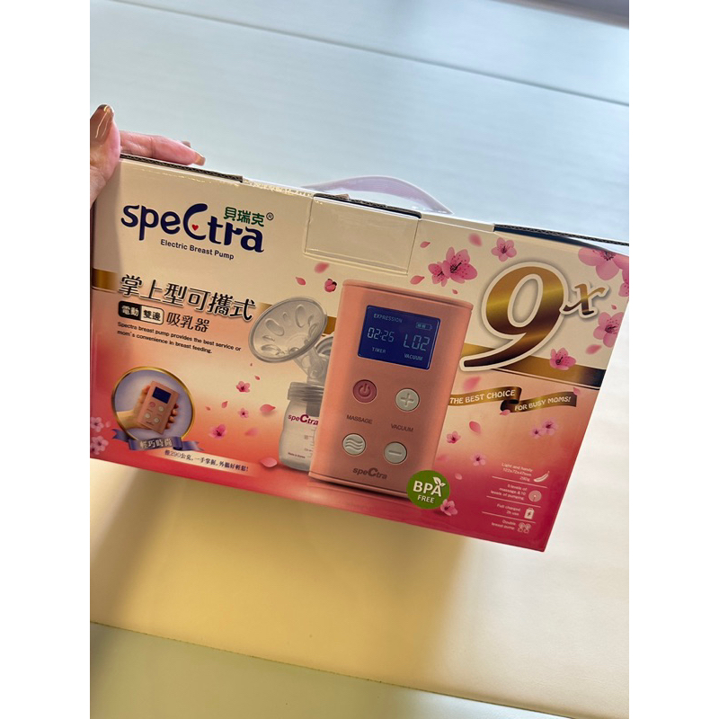 spectra貝瑞克雙邊吸乳器9x