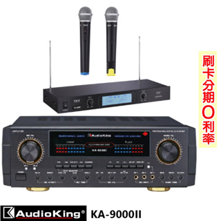 【AudioKing】KA-9000II 專業/家庭兩用綜合擴大機 贈TEV TR-9688麥克風組 全新公司貨