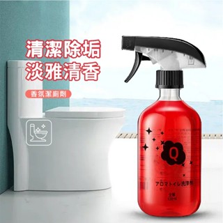 💖臺灣現貨💖香氛潔廁劑 500ML 馬桶泡泡慕斯 馬桶清潔泡泡慕斯 馬桶泡泡慕斯清潔劑 廁所除臭 馬桶潔廁劑