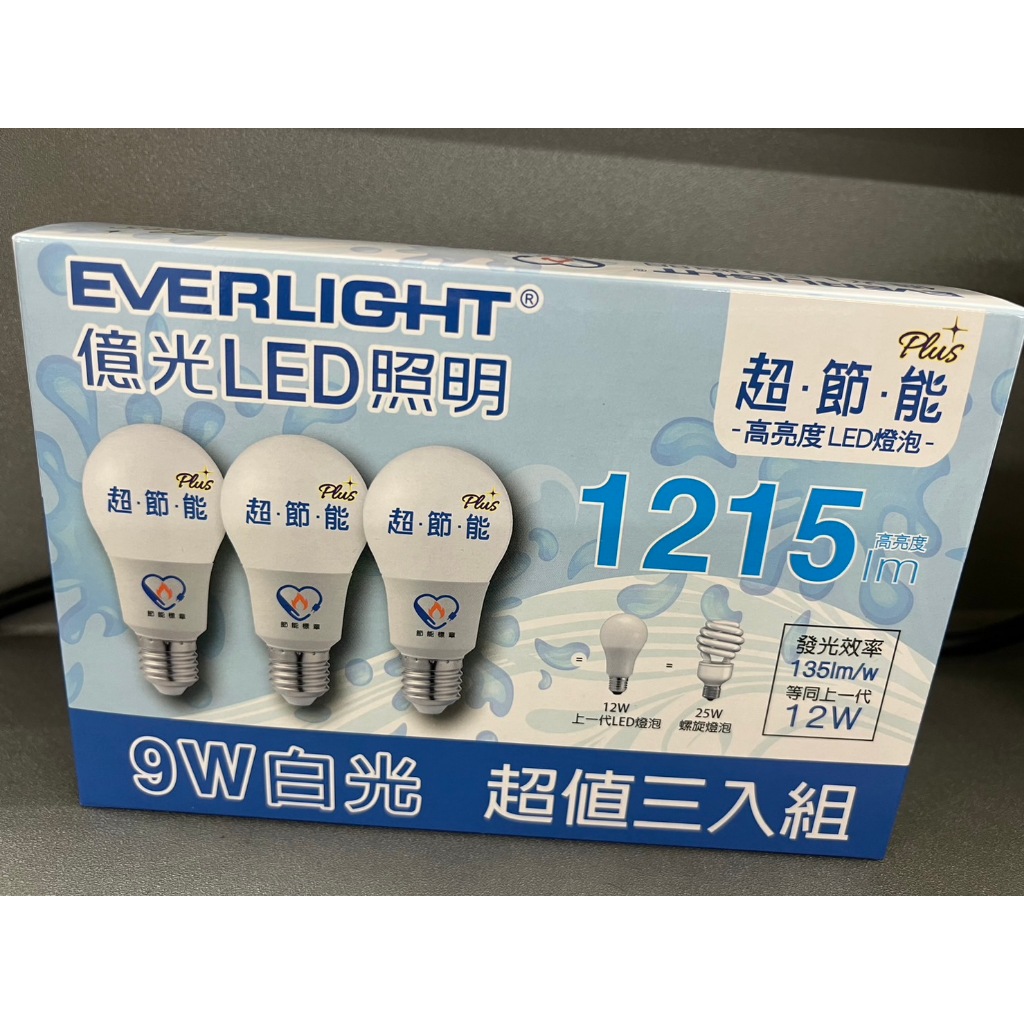 出清特價降價 億光 超節能9W省電LED燈泡 無頻閃 球泡 護眼燈泡 省電燈泡