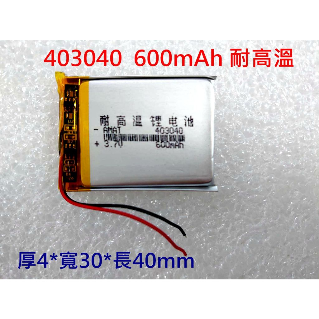 全新帶保護板 403040 600mAh 3.7V 鋰聚合物電池 適用 383040 043040 金鐳王HD-198T