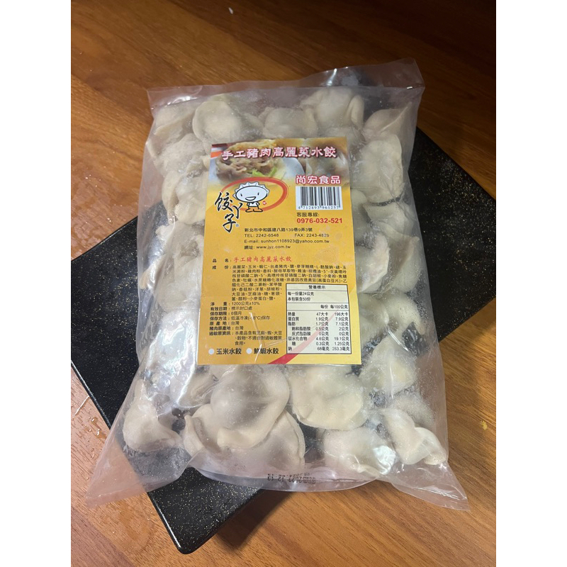 高麗菜水餃（餃丫子（1200 g 50粒）回家市場