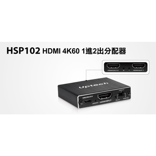 @電子街3C特賣會@全新 登昌恆 uptech HSP102 HDMI 4K60 1進2出分配器