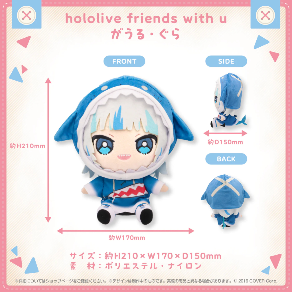 【全新現貨】Hololive friends with u 噶嗚·古拉 がうる・ぐら