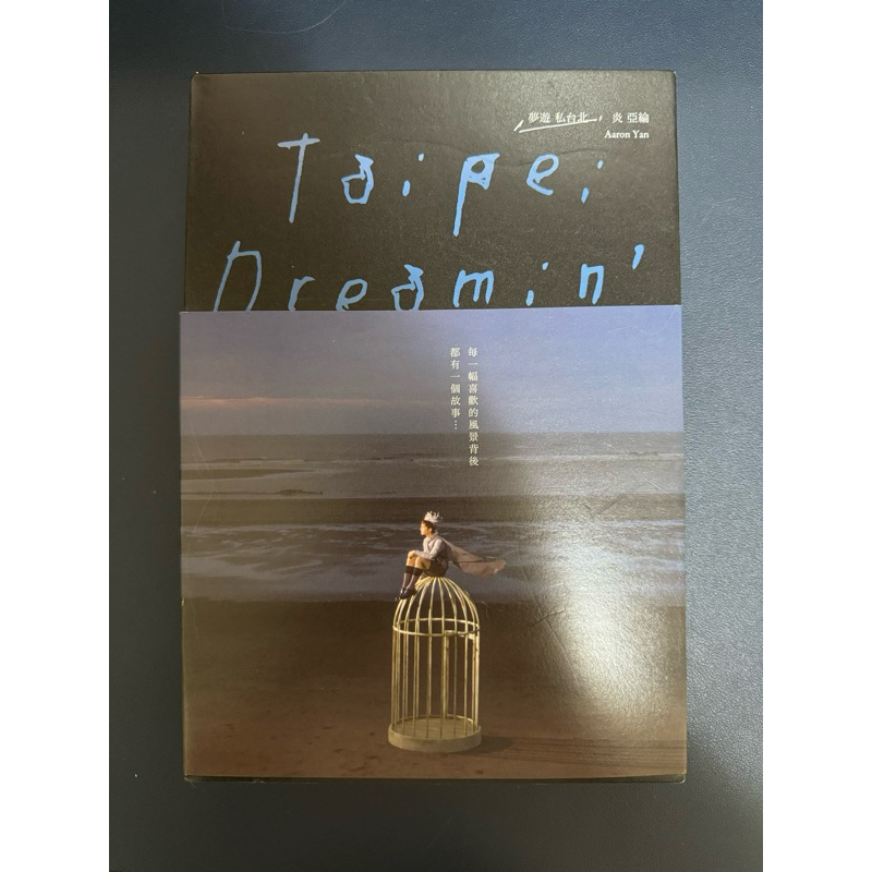 炎亞綸 夢遊私台北 台湾版フォトエッセイ　サイン付き 炎亞綸Aaron Yan [台北沉睡了Taipei Dreamin'] Official MV HD