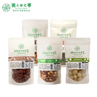 獵人谷之夢 低溫烘烤堅果任選 (100g/袋) 綜合堅果/杏仁/夏威夷果/榛果/胡桃/腰果/南瓜子/黑芝麻