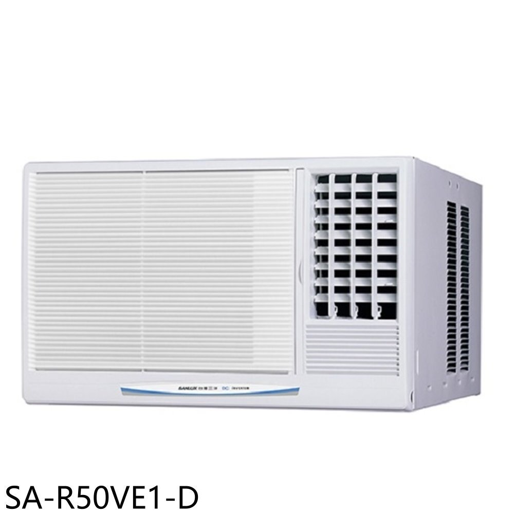 SANLUX台灣三洋【SA-R50VE1-D】變頻右吹福利品窗型冷氣(含標準安裝) 歡迎議價