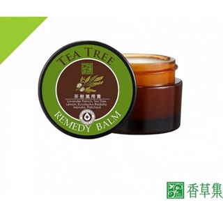 香草集 JustHerb-茶樹萬用膏/永久花舒活膏15ml/玫瑰果奇蹟修復膏50g