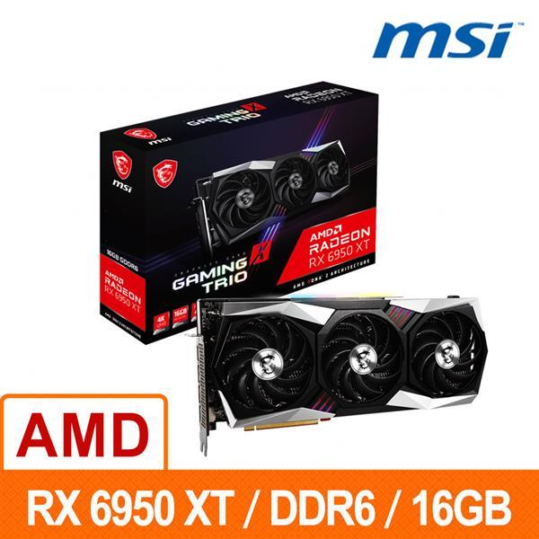 到付超取微星MSI RX 6950 XT GAMING X TRIO 16G AMD顯示卡 ●16GB   GDDR6