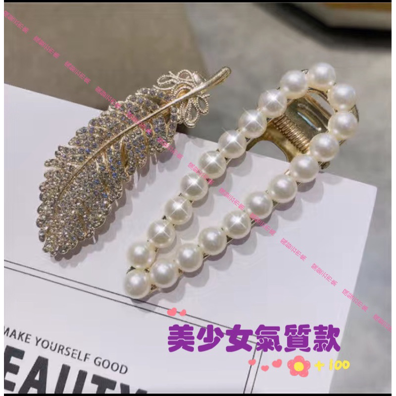 台灣發貨2件套網紅珍珠+滿鑽羽毛髮夾髮飾