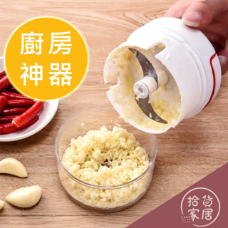 【智慧切菜】手動小款白色迷你搗蒜泥神器 大款綠色多功能絞肉切菜器 切菜器 絞肉 搗蒜泥 手動