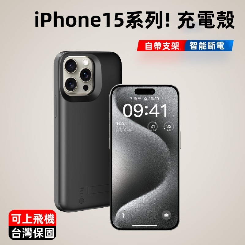 蘋果15充電手機殼iphone11/12/13/14超薄8plus電池XSmax背蓋充電殼保護殼12Pro行動電源