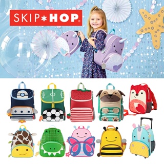SKIP HOP 美國 Spark Style/ZOO 兒童後背包 書包 拉桿行李包 幼兒防走失後背包 多款可選