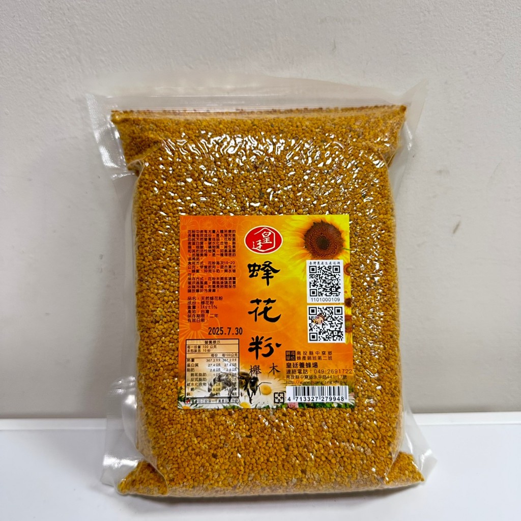 頂級高山櫸木(白雞油)蜂花粉1000g真空補充包(多件優惠) 皇廷養蜂場