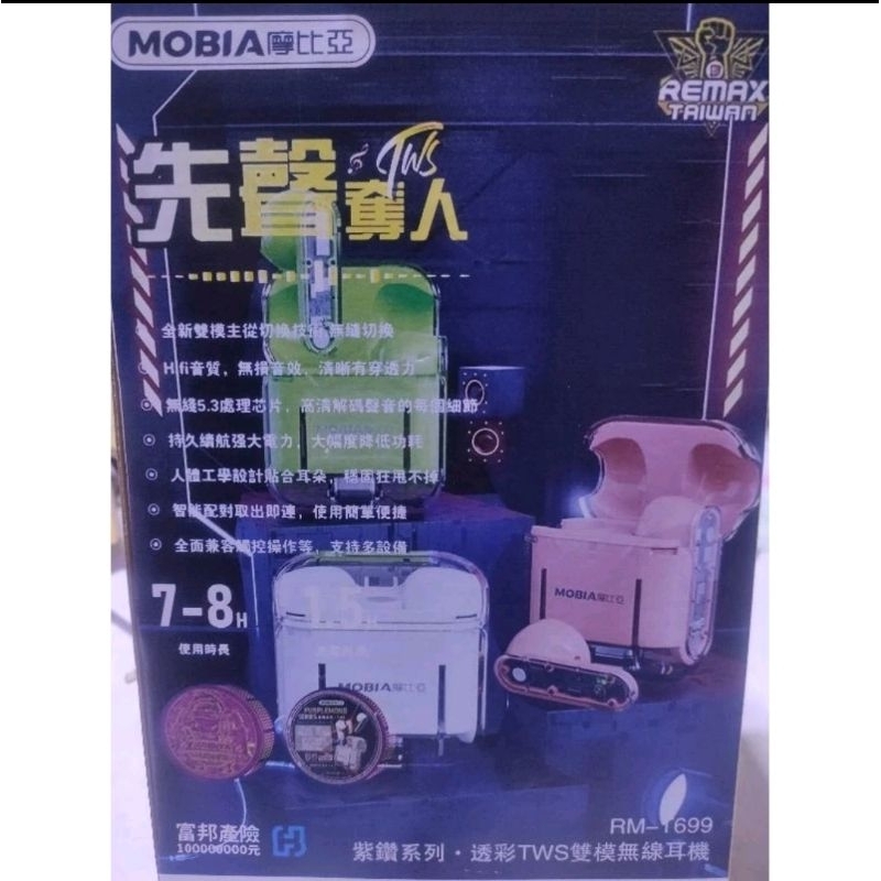 MOBIA摩比亞/紫鑽系列/ 藍芽耳機/耳掛式/RM-T699/藍芽5.3 /透彩/雙模無線藍芽耳機（全新）