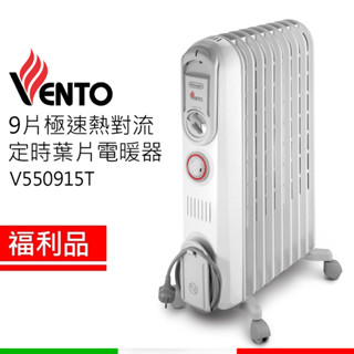 【福利品】迪朗奇9片式極速熱對流定時電暖器 V550915T