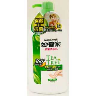 《妙管家》抗菌洗手乳1000g