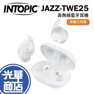 intopic 廣鼎 jazz-twe25 真無線藍牙耳機 無線耳機 主動降噪 耳機麥克風 耳塞式 光華商場