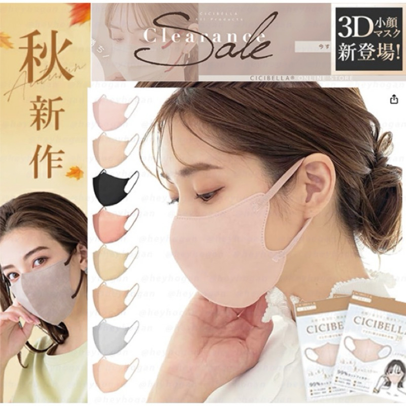 便宜售 99%高防護🇯🇵小臉口罩、日本樂天熱賣款、3D口罩、小顏、美顏、防飛沫、日本口罩、不脫妝、3D立體