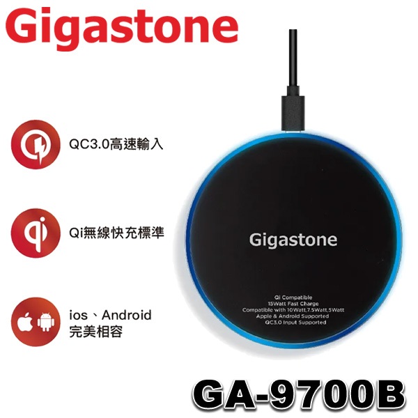 【3CTOWN】含稅 Gigastone GA-9700 GA-9700B 15W 急速無線充電盤 充電座