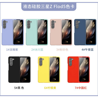 真液態矽膠防摔軟殼 適用 三星Galaxy Z Fold6 Z fold 4 Flod3/4 保護套 防摔殼 情侶手機殼