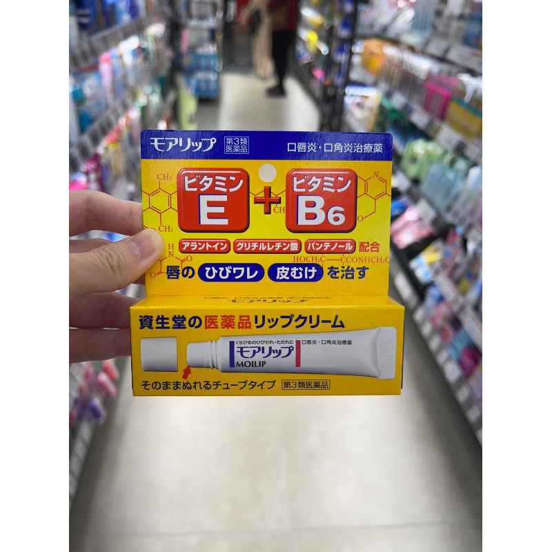 🇯🇵日本連線-資生堂 MOILIP E+B6 藥用口唇修護膏護唇膏（現貨）