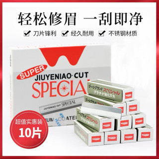 （臺灣出貨） 不銹鋼一次性美容修眉刀片 ㄧ盒10片紋繡刮眉刀專業化妝師修眉刀